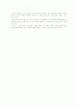 이명박 정부의 경제정책에 대한 평가- 자본시장통합법, 일자리 나누기 6페이지