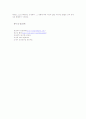 동성애의 바로알기 8페이지
