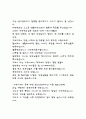 학교부적응청소년 4페이지