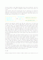 프랜차이즈 8페이지