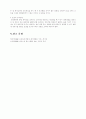 한국영화만족도측정에대한연구 10페이지