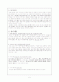 화법 용어 및 개념 해설 2페이지