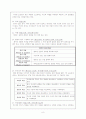 화법 용어 및 개념 해설 8페이지