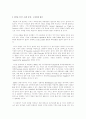 dda의_주요쟁점과_협상진행상황_및_전망 40페이지
