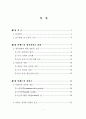 권력과 시민사회_아렌트의 권력론을 중심으로 2페이지