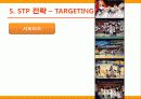 [마케팅관리] SK와이번스 마케팅과 한국인삼공사 농구단 마케팅 비교 20페이지