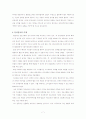 정보화와 정치참여 7페이지
