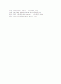 (A+ 레포트) 프뢰벨(Friedrich Frobel(Froebel))의 교육철학과 놀이이론  7페이지
