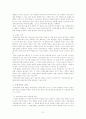 국제연합 - UN 보고서 21페이지