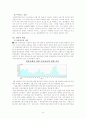 국제 금융위기 - 미국 금융위기의 원인과 파급효과 32페이지