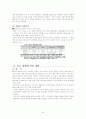 국제 금융위기 - 미국 금융위기의 원인과 파급효과 34페이지