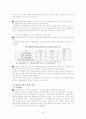 국제 금융위기 - 미국 금융위기의 원인과 파급효과 44페이지