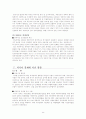 국제 금융위기 - 미국 금융위기의 원인과 파급효과 53페이지