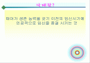 낙태, 그것이 알고싶다 2페이지