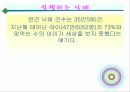 낙태, 그것이 알고싶다 3페이지