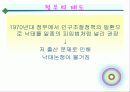 낙태, 그것이 알고싶다 7페이지