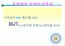 낙태, 그것이 알고싶다 24페이지