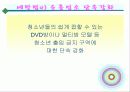 낙태, 그것이 알고싶다 44페이지
