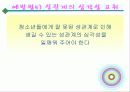 낙태, 그것이 알고싶다 45페이지