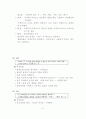 다국적 기업의 생산관리_jit 생산 관리 방식을 중심으로) 24페이지