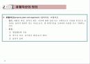 1_K_IFRS중급재무회계8장 3페이지