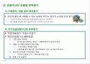 1_K_IFRS중급재무회계8장 8페이지