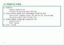1_K_IFRS중급재무회계8장 9페이지