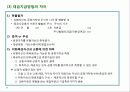 1_K_IFRS중급재무회계8장 14페이지