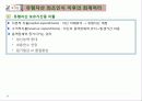 1_K_IFRS중급재무회계8장 23페이지