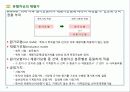 1_K_IFRS중급재무회계8장 26페이지