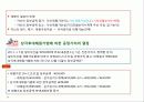 1_K_IFRS중급재무회계8장 27페이지