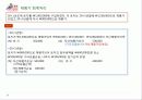 1_K_IFRS중급재무회계8장 28페이지