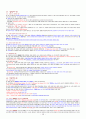 2010과학과 기술의 역사 편집[1] 19페이지