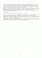 2010과학과 기술의 역사 편집[1] 24페이지