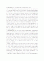 [주례, 주례사, 결혼식주례사 예시문 및 주례사작성하는 방법수록] - 결혼식 주례사 예문 및 작성방법 2페이지