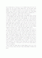 [주례, 주례사, 결혼식주례사 예시문 및 주례사작성하는 방법수록] - 결혼식 주례사 예문 및 작성방법 4페이지