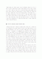 [주례, 주례사, 결혼식주례사 예시문 및 주례사작성하는 방법수록] - 결혼식 주례사 예문 및 작성방법 7페이지