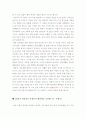 [주례, 주례사, 결혼식주례사 예시문 및 주례사작성하는 방법수록] - 결혼식 주례사 예문 및 작성방법 8페이지