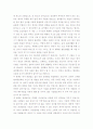 [주례, 주례사, 결혼식주례사 예시문 및 주례사작성하는 방법수록] - 결혼식 주례사 예문 및 작성방법 9페이지