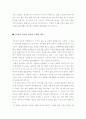 [주례, 주례사, 결혼식주례사 예시문 및 주례사작성하는 방법수록] - 결혼식 주례사 예문 및 작성방법 10페이지