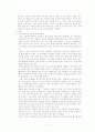학교와 학원의 수준별 수업 7페이지