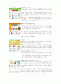 NHN 케이스스터디 4페이지