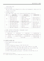 강한조직 구축방법 10페이지