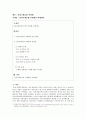 인천국제공항 민영화에 반대한다 2페이지