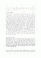 기업의 경영혁식을 성공적으로 수행하기 위해 필수요소 4페이지