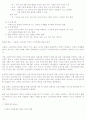 현대사회에서 나타나는 가족의 특성과 이에따른 가족복지 접근의 필요성 2페이지