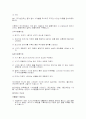증권-주식 차트 분석방법 34페이지