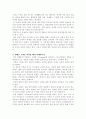 글로벌매너과제 - 나의 전공과 관련하여 장차 사회에 진출하여 내가 지켜나갈 매너와 비젼을 제시한다. 2페이지