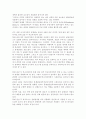순수 실험 조사디자인과 유사 실험 조사디자인에 대하여 논하시오. 2페이지