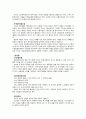 이이의 철학(이통기국론, 기발이승일도설, 심성정의일도설, 입지설, 거경궁리설) 2페이지